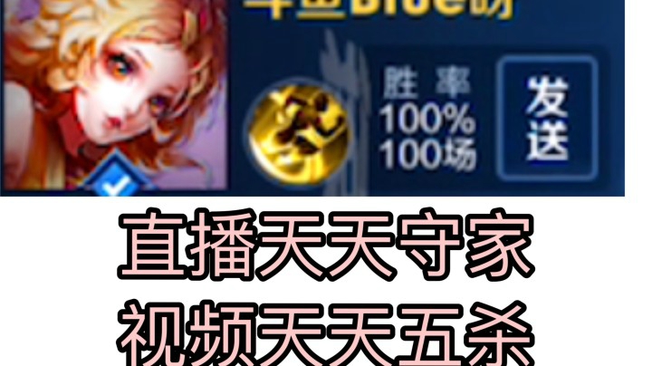 99胜率国服第一妲己 给我一个人头就起飞！