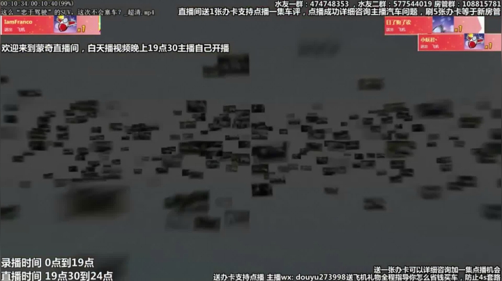 【2020-11-29 23点场】蒙奇你你你：在线回答汽车问题 斗鱼最专业车评