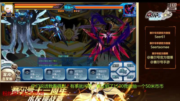 【2020-11-29 10点场】赛尔王007：赛尔号PVE和PVP