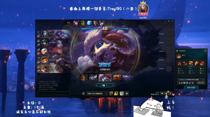 【2020-11-29 20点场】罒x罒：龅牙：艾欧尼亚大乱斗/通宵车嘟嘟嘟