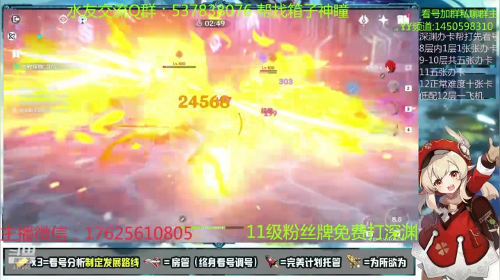 【2020-11-27 20点场】折此丶桃花：六命公子！极限手法帮打低配12层