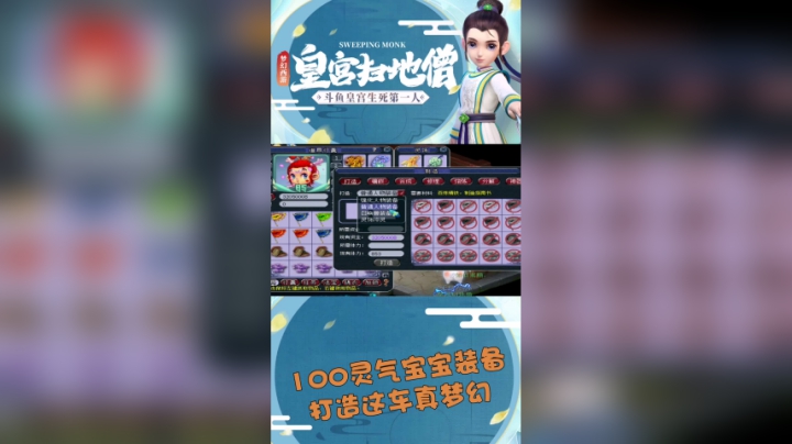 100灵气宝宝装备打造，这车真梦幻