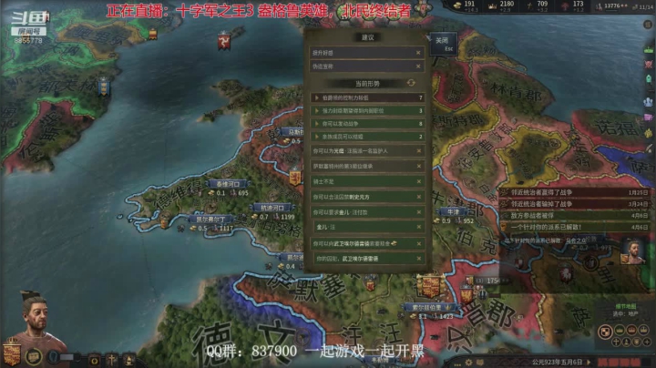 【2020-11-29 22点场】汪汪兄：CK3 1.21新版啦！