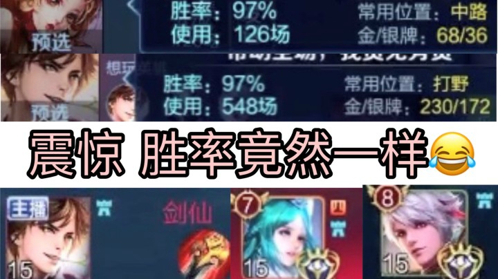 排到剑仙 我的兵线你随便吃！！？国服大乱斗！