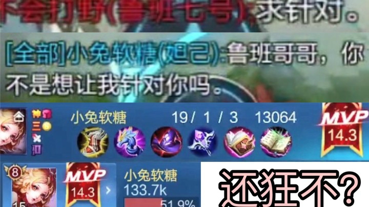 第一次见这么嚣张的鲁班..