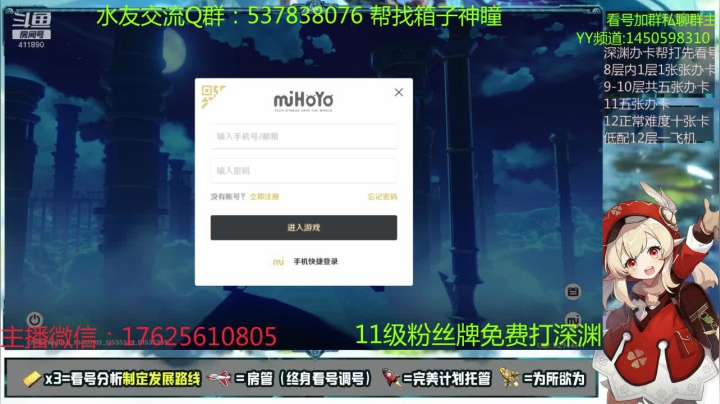 【2020-11-27 00点场】折此丶桃花：六命公子！极限手法帮打低配12层