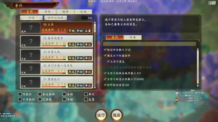 【2020-11-29 22点场】阿良林暦：三国志14河北张绣