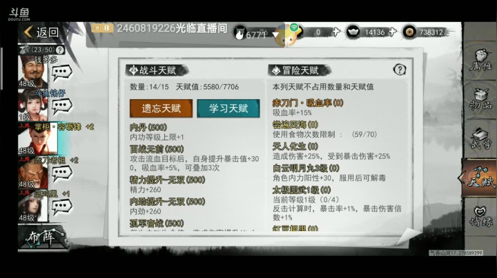 【2020-11-29 23点场】铭铭仔仔：我的侠客精彩不断!