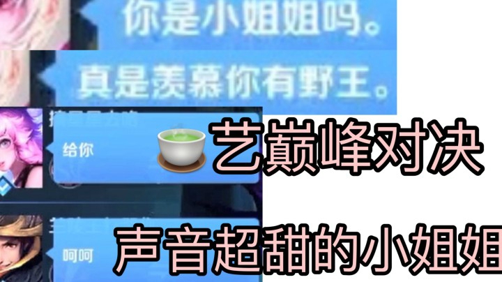 巅峰茶艺对决 节目效果拉满！我竟然输了