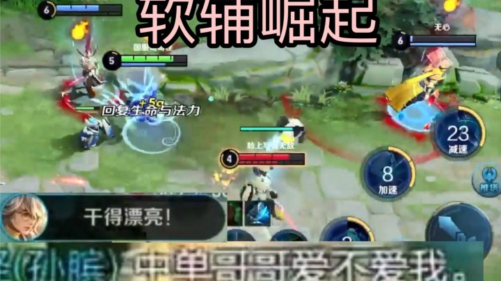 新版本孙膑成辅王！教科书级别软辅