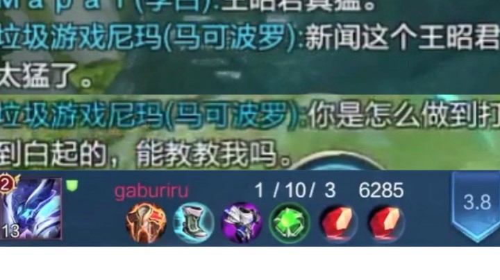 边路王昭君太强  队友都不敢相信！