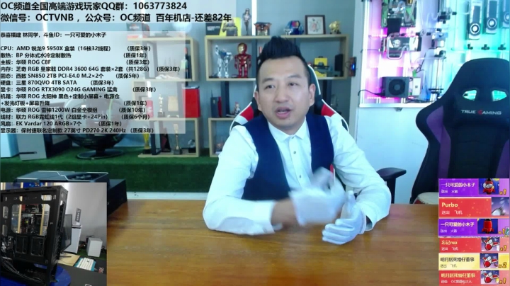 【2020-11-30 14点场】OC频道包大人：新显卡开箱现场，安排