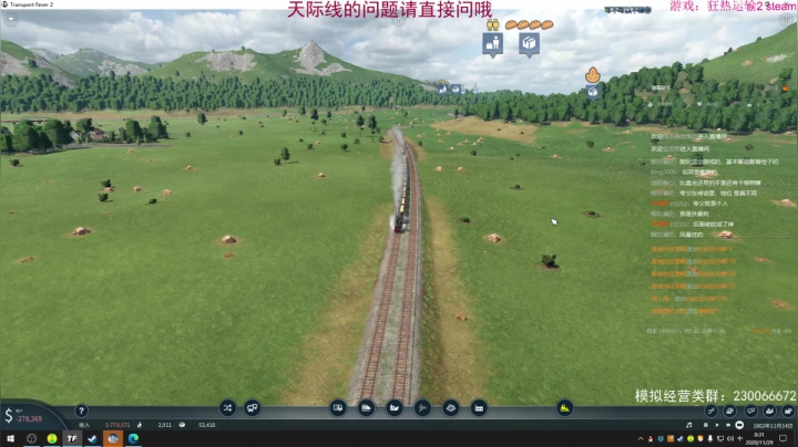 【2020-11-29 00点场】阿虎九月：瞎虎酱教你做个好市长FM109.3