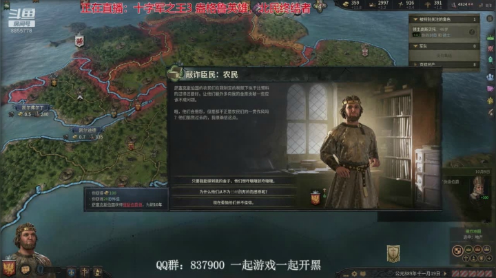 【2020-11-28 22点场】汪汪兄：CK3 铁人模式 新档教学