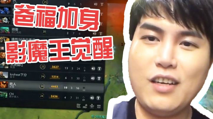 爸福加身，影魔王觉醒！杀人不需要看见你
