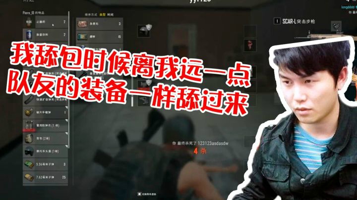 近战无敌月夜枫，绝地求生再次上演光速舔包，惨遭队友追债