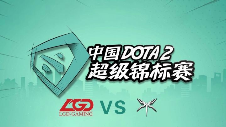 LGD vs Mski第三局，OB解说集锦，赏心悦目的团战！