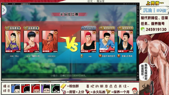 【2020-11-28 23点场】SpL丶赞gg：【赞gg】幻术篮球：伊邪那岐
