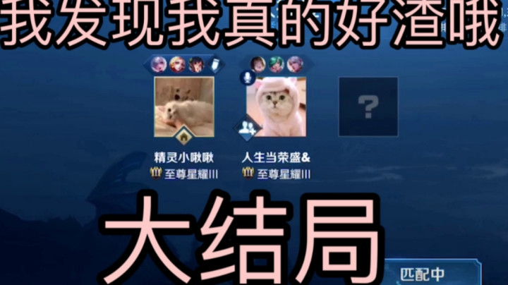 【大结局】才三局我就厌倦了一个小哥哥 写作业了88