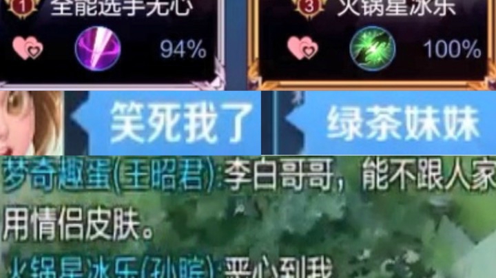 眼瞎差点出大事！我又有绿茶妹妹外号？！