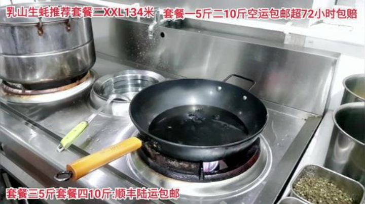 【美食】威海高哥587997的精彩时刻 20201130 21点场