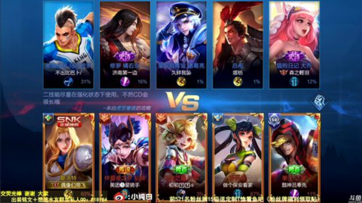 【王者荣耀】纯白的精彩时刻 20201130 00点场