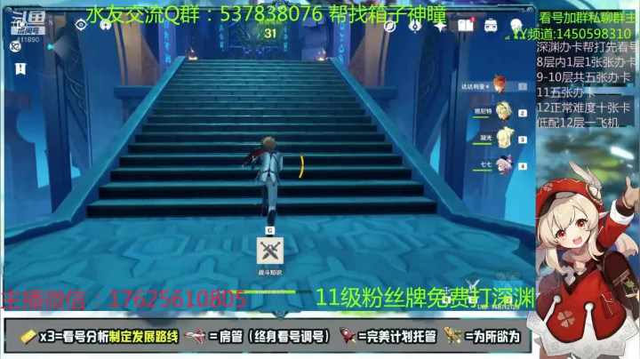 【2020-11-28 02点场】折此丶桃花：六命公子！极限手法帮打低配12层