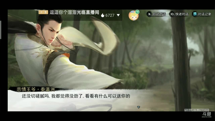 【2020-11-29 18点场】铭铭仔仔：我的侠客精彩不断!