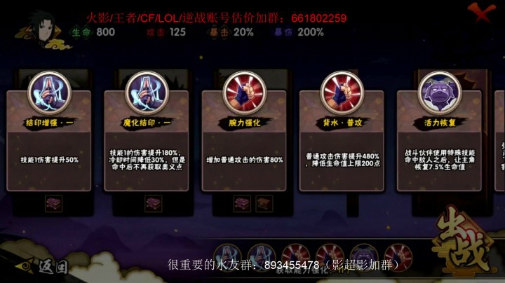 幻境2.0 新打法 挨打普攻流 佐助篇