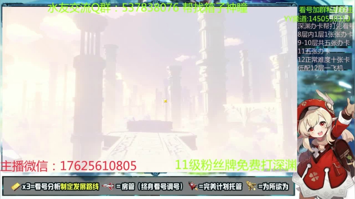 【2020-11-26 18点场】折此丶桃花：六命公子！极限手法帮打低配12层