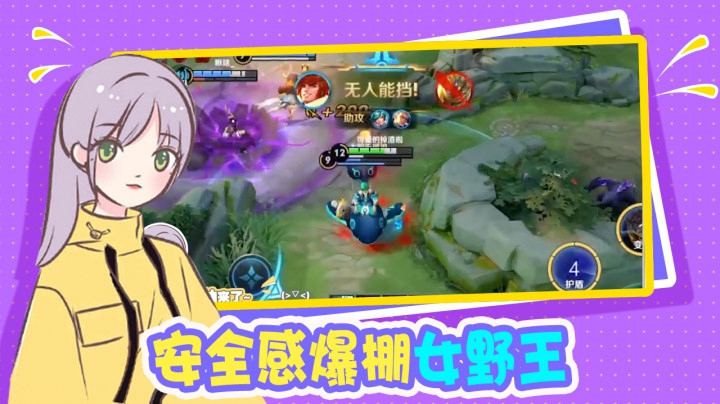 王者荣耀温柚：让人安全感爆棚的女野王你见过吗？