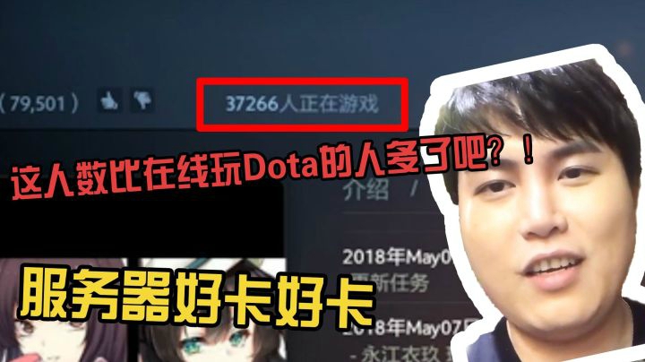 好友列表全在玩这个RPG！怪不得Dota2服务器卡卡的