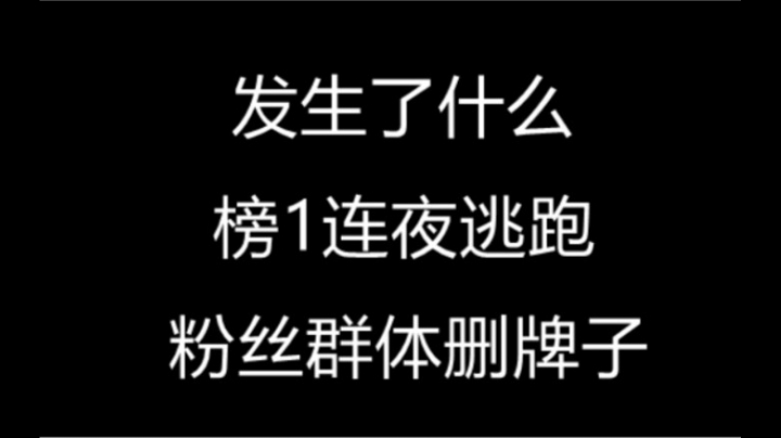 【暴打粉丝系列】主播暴打 榜1粉丝 使其连夜逃跑