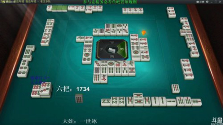 【欢乐麻将】靓旭的精彩时刻 20201130 19点场