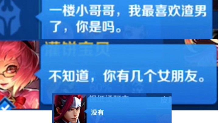 【安琪拉】我最喜欢渣男了！你有几个女朋友呀?!