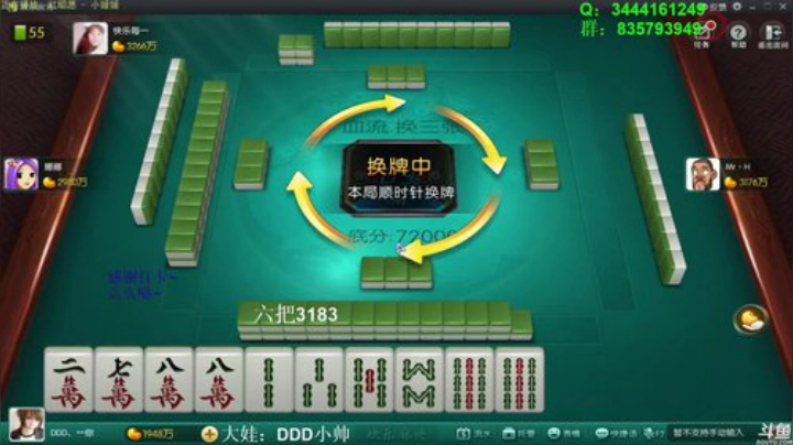 【欢乐麻将】靓旭的精彩时刻 20201130 07点场