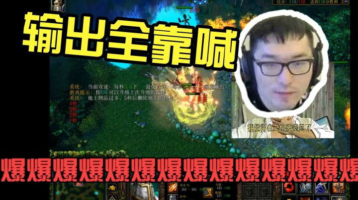 566和枫哥肉搏喊到断气！这个游戏输出全靠吼