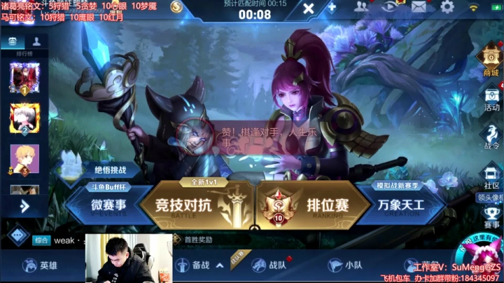 【2020-11-29 15点场】塑梦灬：诸葛亮癫疯赛最后的冲刺！！