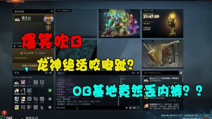 DOTA2月夜枫：爆笑吹B，龙神绝活咬脚趾？