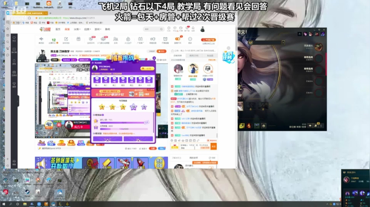 【2020-11-29 21点场】岁月刀妹QAQ：新主播  刀妹教学