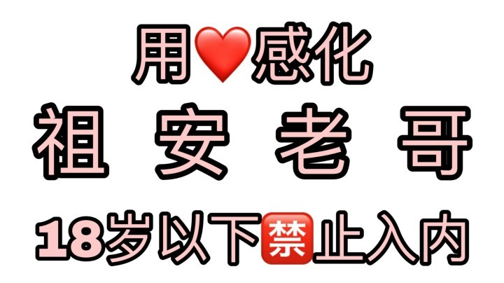 感化暴躁老哥！前面骂我 后面蓝随便拿？！