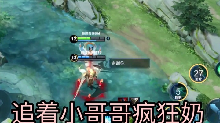 小哥哥:你的声音好奶啊！我好喜欢