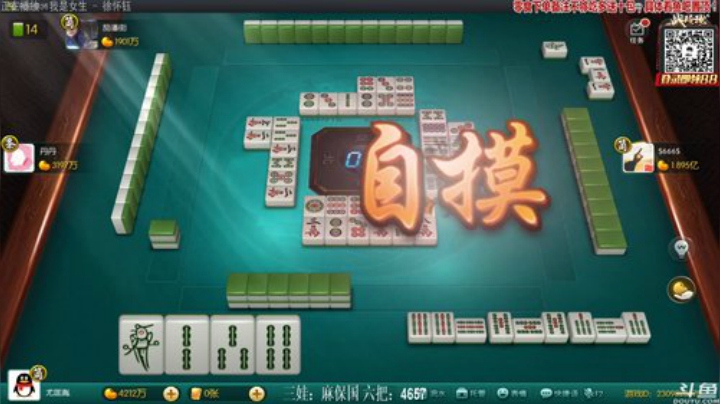 【欢乐麻将】靓旭的精彩时刻 20201130 00点场