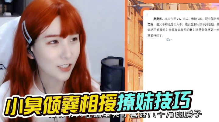 这样和妹子聊天，脱单几率飞速提升