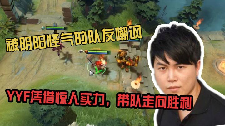 为什么总会排到些阴阳怪气的队友，而且还要带他们赢
