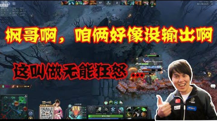 无能狂怒，枫哥与YC的PA猛犸组合！