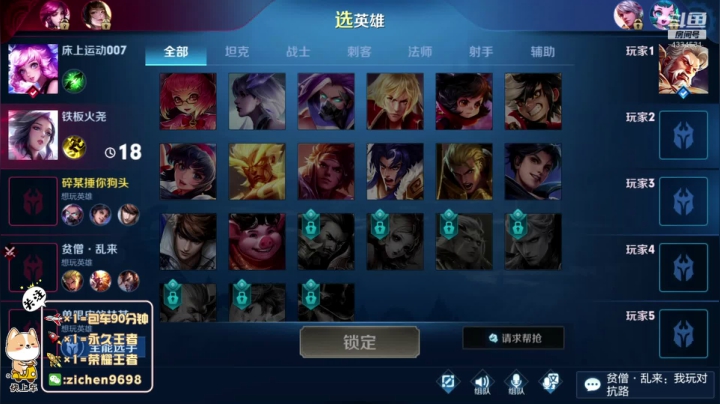 【2020-11-30 15点场】一秒射18箭丶紫宸：国服身法曜在线个人秀