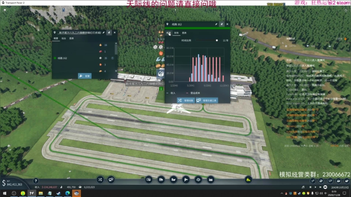 【2020-11-27 23点场】阿虎九月：瞎虎酱教你做个好市长FM109.3