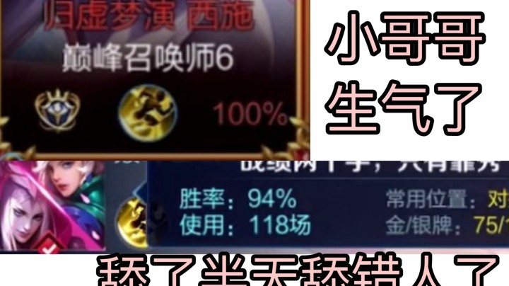 【撩人巅峰】我撩到了国服西施小哥哥？！还带他躺