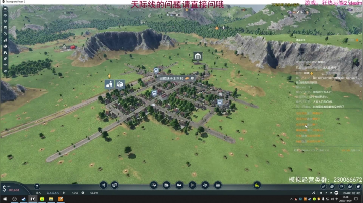 【2020-11-29 13点场】阿虎九月：瞎虎酱教你做个好市长FM109.3